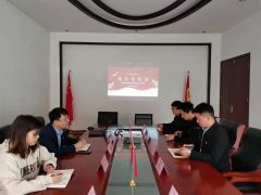 “吾日三省吾身”、“批評與自我批評”——記安徽皖創投資管理股份有限公司黨支部2020年度民主生活會